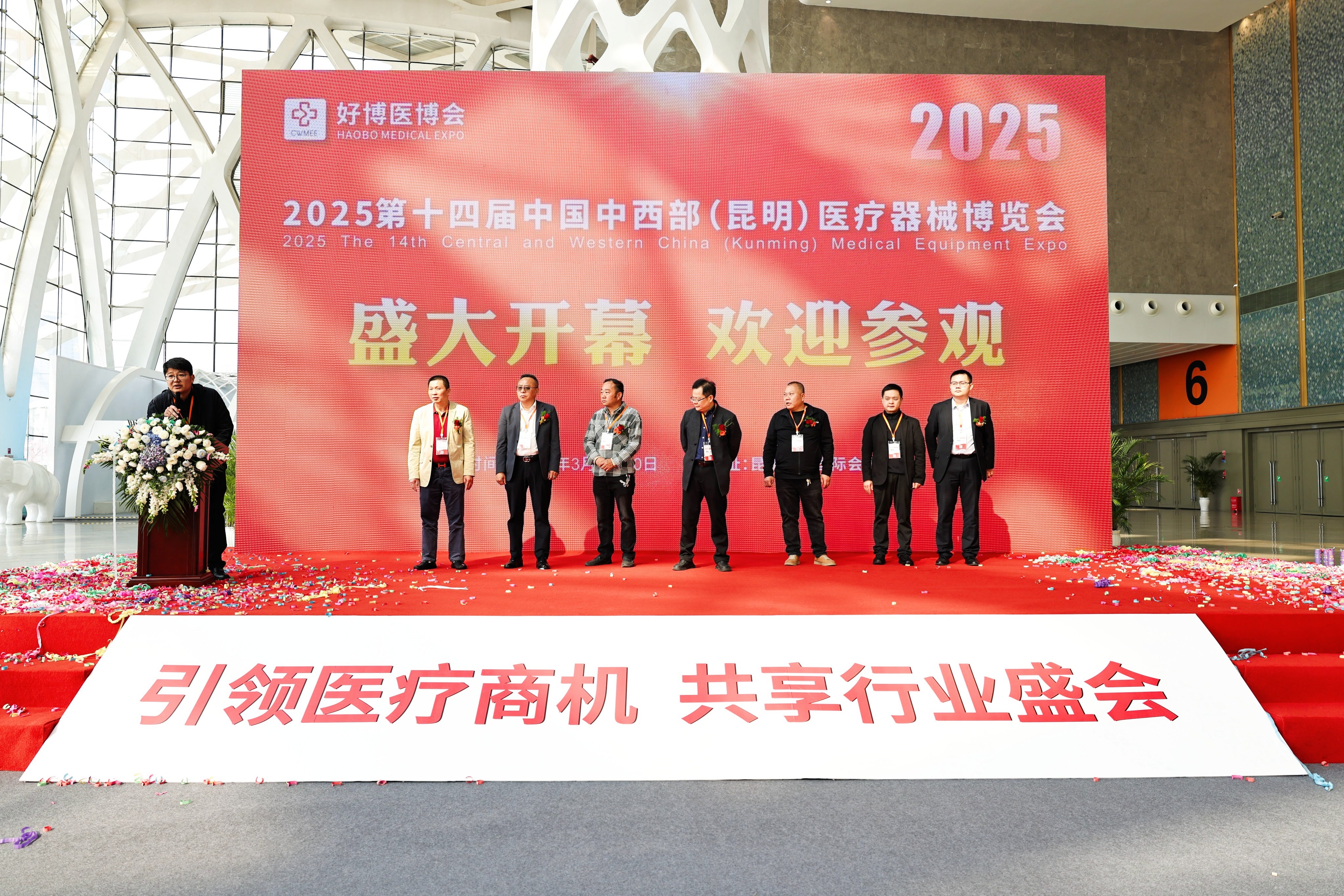 2025第14届中国中西部（昆明）医疗器械博览会